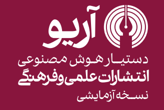 انتشارات علمی و فرهنگی